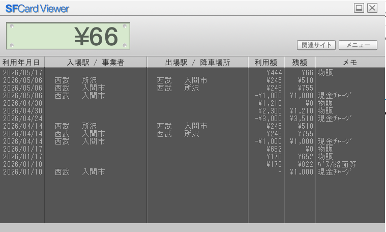パソリに近づけた瞬間、PC画面のSFCard Viewerのポーリングがピタッと止まり、FeliCa(Type-F)機能が100%完全復活しました……!!!