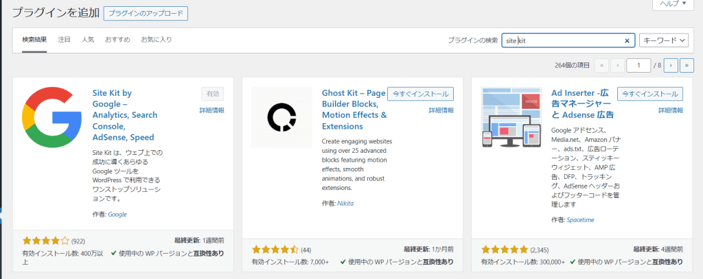 site kitと検索