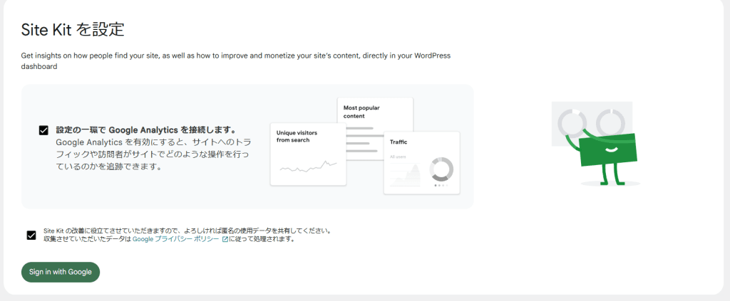 Sit kitを設定