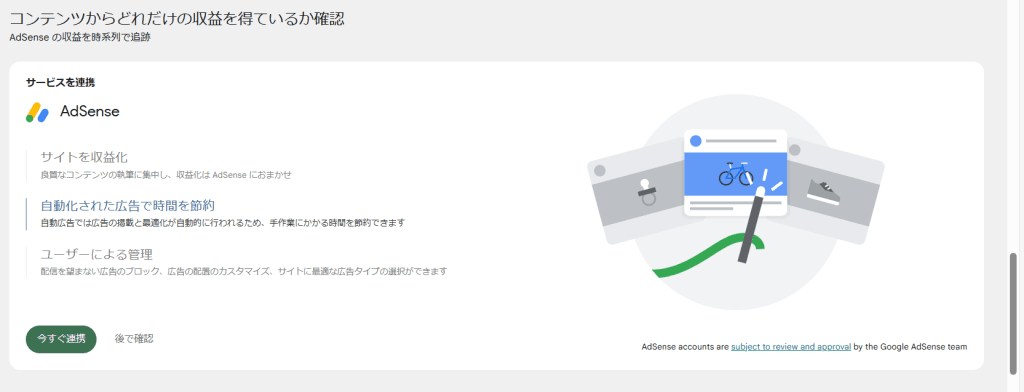 コンテンツからどれだけの収益を得ているか確認
