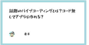 収録文字数（グリフ）によっては旧字体が出力できなくなってしまう
