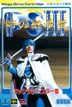 『III 時の継承者』：三世代にわたる壮大な叙事詩